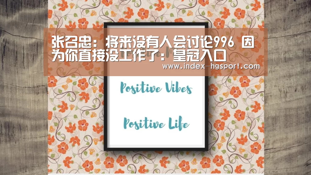 皇冠体育官网