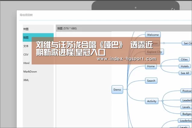 刘维与汪苏泷合唱《哑巴》 透露近期新歌进程|皇冠入口(图1) 皇冠体育官网