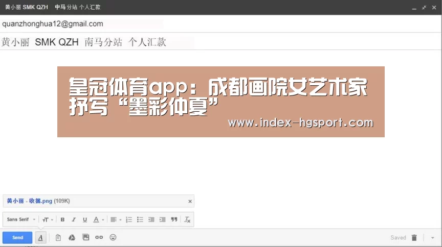 皇冠体育app:成都画院女艺术家抒写“墨彩仲夏”(图4) 皇冠体育网址