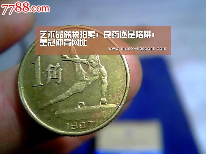 皇冠体育app